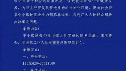 举报电话空号、内容引误解，这样的官方通告不能一撤了事