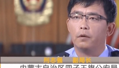 无期徒刑变4年，内蒙古警察枪击案一审重审改判