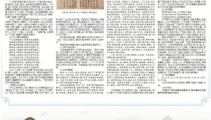 杨志英：太极拳秘笈（二）