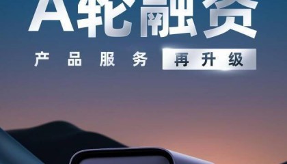 极空间私有云完成近亿元人民币A轮融资，产品服务全面升级