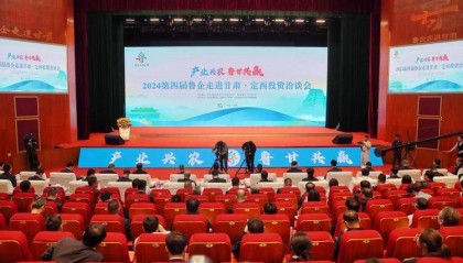 签约金额93.97亿元 第四届鲁企走进甘肃·定西投资洽谈会启动