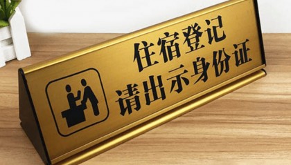 西双版纳景洪警方开出10万元“反恐罚单”！执法中多次出现