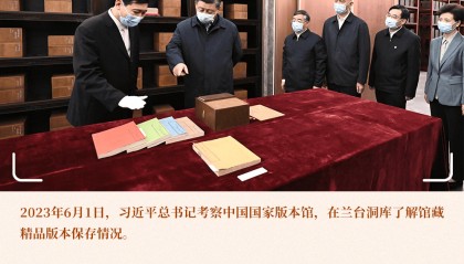 近镜头·习近平的文化足迹 | “把世界上唯一没有中断的文明继续传承下去”