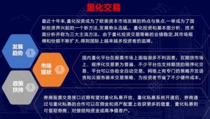 利金量化：AI交易