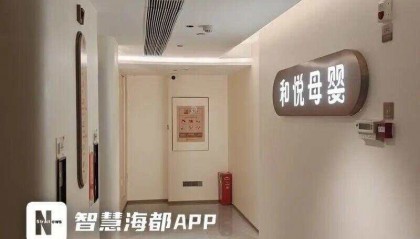 男子凌晨刷卡进入产妇房间，员工确认其为月子会所负责人后又改口