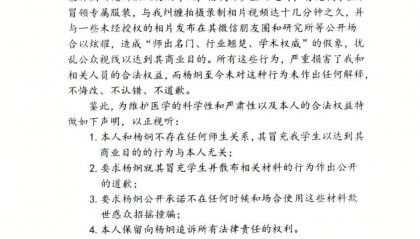 百岁院士声明“蹭合影”背后：双方交涉长达一年，均称付诸法律