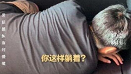 9岁男童与生父继母出行被安排后备箱，不止父亲欠孩子一句道歉，让家庭的归家庭，法律的归法律