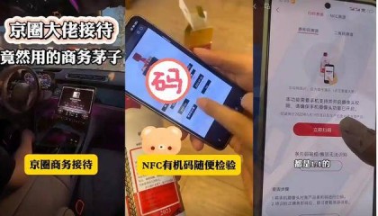 网购500元假茅台官方扫码竟为真，记者调查：一眼假