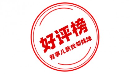 郑州一处2400多平方米绿化用地被改成充电站？