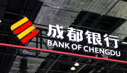 成都银行对存贷款等业务管理不审慎被罚90万，15家分支行合计被罚635万