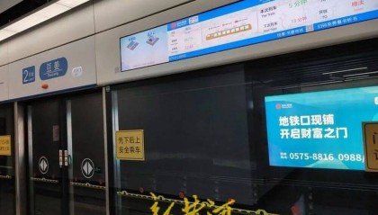 浙江绍兴地铁发生撞人事故后，有保洁被通知不用来工作，遇难者家属：已拿到赔偿款，拒绝透露具体金额