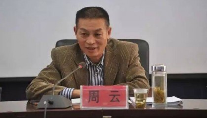 通过打麻将拉帮结派、让干警陪同上坟，官方披露周云案情