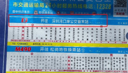 “晒足一小时太阳”！深圳一公交被指遮阳设施差，记者实测