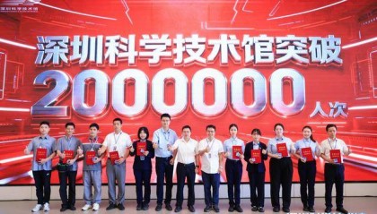 突破200万人次！深圳科技馆成大湾区文旅新顶流