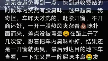 “经过的无一幸免！”多名车主在汕头一高速口附近遇黄色污物，洗车店主：店都臭了