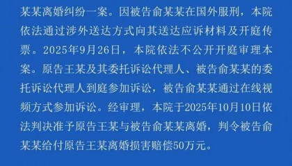 孕妇泰国坠崖，离婚纠纷宣判