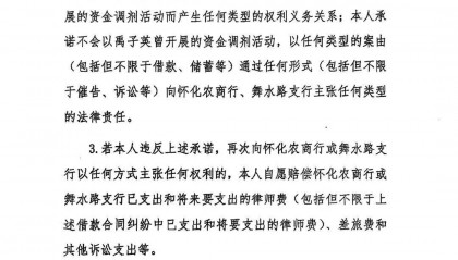 银行支行长挪用278名储户超2亿，获刑11年，一储户起诉银行索回3755万一审败诉