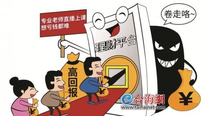 虚构数字币投资骗走1709万！一起境外诈骗案在厦审结，犯罪团伙14人获刑