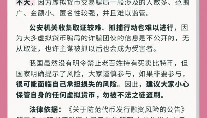 虚拟货币被盗，警察管吗？