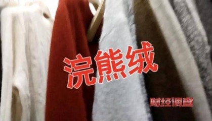 市场监管总局对浙江、内蒙古查处整治羊绒衫虚标含量问题实行挂牌督办
