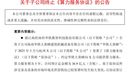 “算计”！22万股民梦碎，37亿大单成泡影，都在数几个跌停...