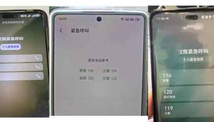 多家手机厂商将110标注为“匪警”引质疑，专家：是对过去叫法的延续，没有必要过度解读