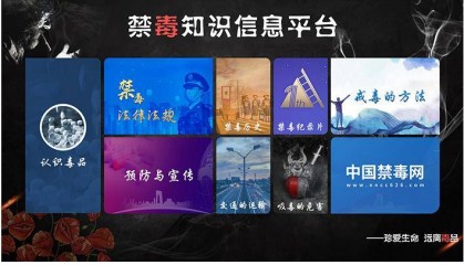 禁毒展厅软件开发|禁毒签名软件|禁毒查询软件