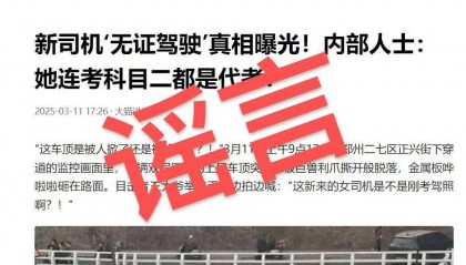 郑州误入涵洞撞损的双层公交司机，为无证驾驶？官方回应