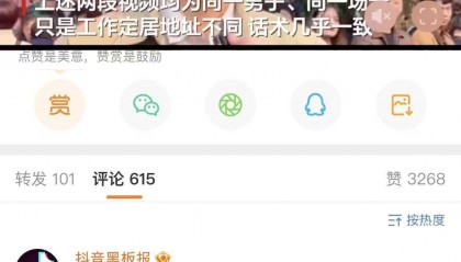 6人编造“相亲男自称在机关年入35万”被拘留！为引流返点