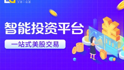 艾德一站通：7月13美股行情早评，美股投资指数趋势点评！