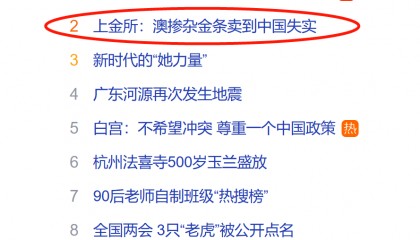 澳洲百年铸币厂金条“掺杂”？上海黄金交易所回应了，真相是......