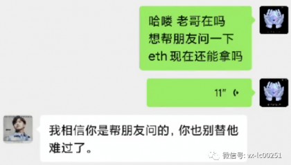 豚林跑路以太国产项目？stETH脱锚后ETH仍是定投价值币吗？