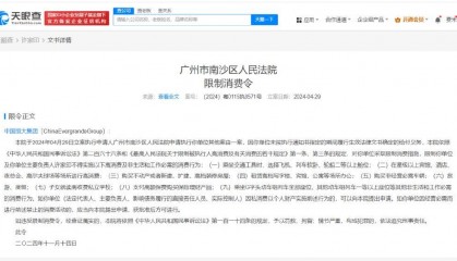 许家印，传来新消息！