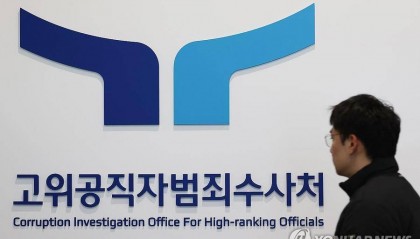 韩公调处负责人：任何试图阻止逮捕尹锡悦的人都有可能被起诉