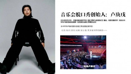 免费送票啦！水木年华主唱卢庚戌，送惊喜大礼！你想听吗？