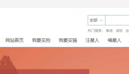 国内十大权威宠物交易网站，线上买狗买猫平台推荐