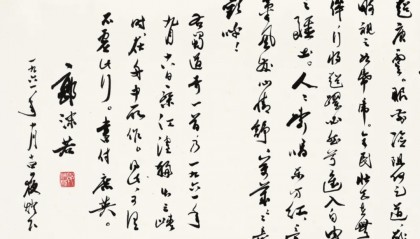 郭沫若书法作品《蜀道奇》800万元起拍！女儿郭庶英报案，并要求拍卖机构返还