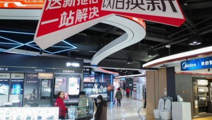 明年还有“国补”，家电经销商希望减少垫资压力、杜绝黄牛党