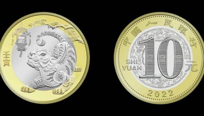 虎币、泰山币都涨了！这套纪念币今天发行！价格上涨！