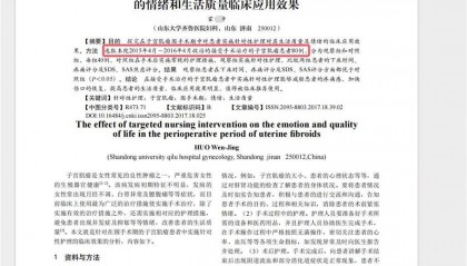 山大齐鲁医院护士论文现男性确诊子宫肌瘤，院方回应