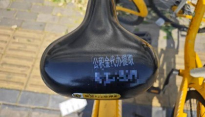 三人在共享单车上印小广告被拘，北京警方专项打击非法小广告