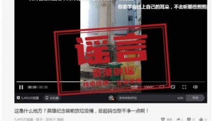 广西辟谣英雄纪念碑周围堆满垃圾