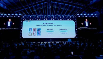 科大讯飞重磅首发多项技术及应用 大模型迎来规模化应用落地