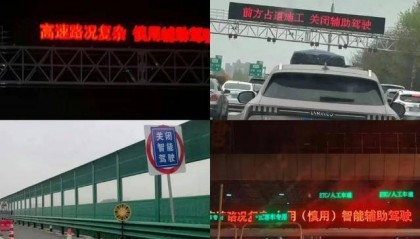 安徽、江苏等多地高速上突然出现：慎用……回应来了！