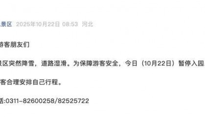 石家庄下雪了！河北雨雪上线！新一股冷空气在路上……