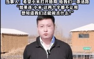 热搜！村支书卖农作物小米，被投诉下架？当事人无奈：希望给我们一条活路