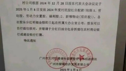 广州猎德村发放分红，村民称有人分到4万元，此前已持续6年对升学表现优异学子实施激励