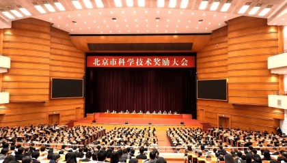 奇安信获得2024年度北京市科学技术进步一等奖