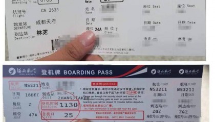 为什么登机牌越来越薄，火车票却越来越厚？