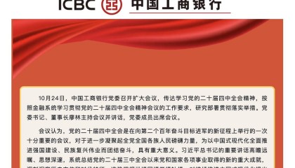 国有六大行表态！